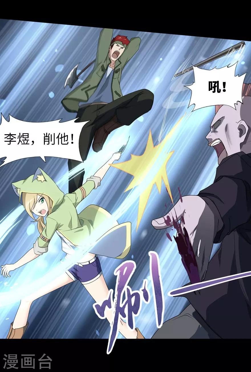 第38话6