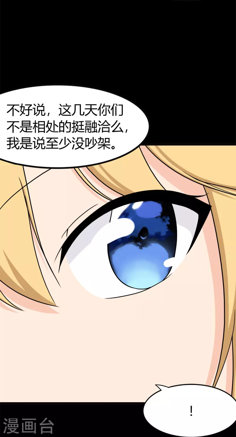 第265话17