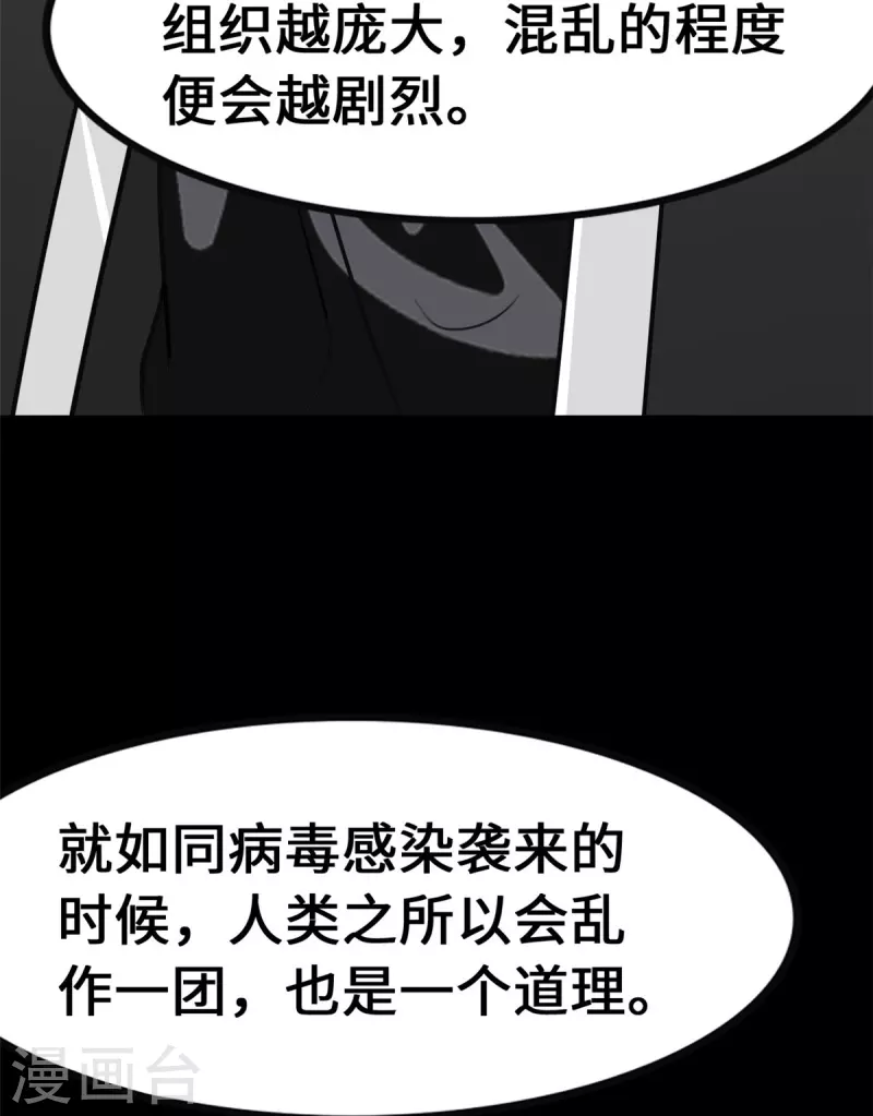 第344话76