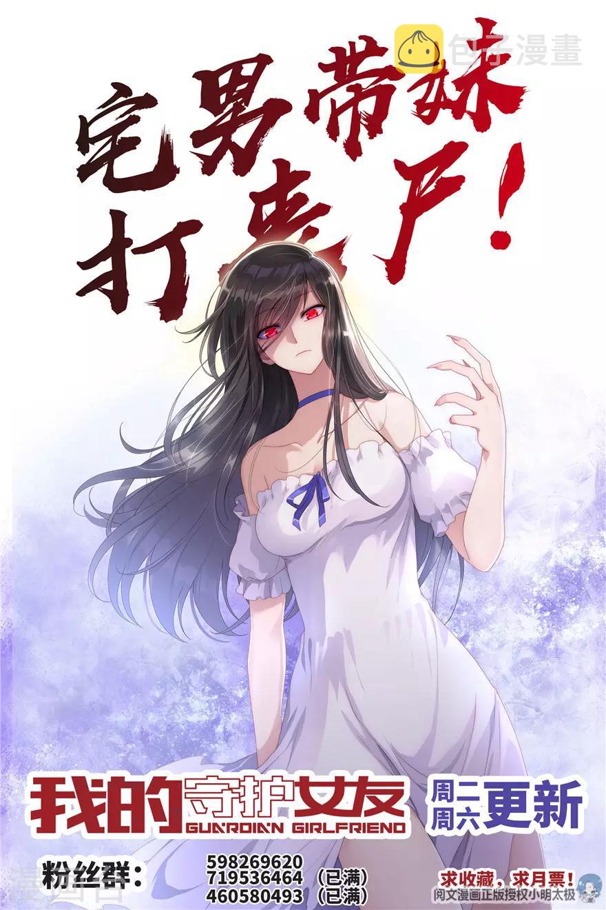 第48话47