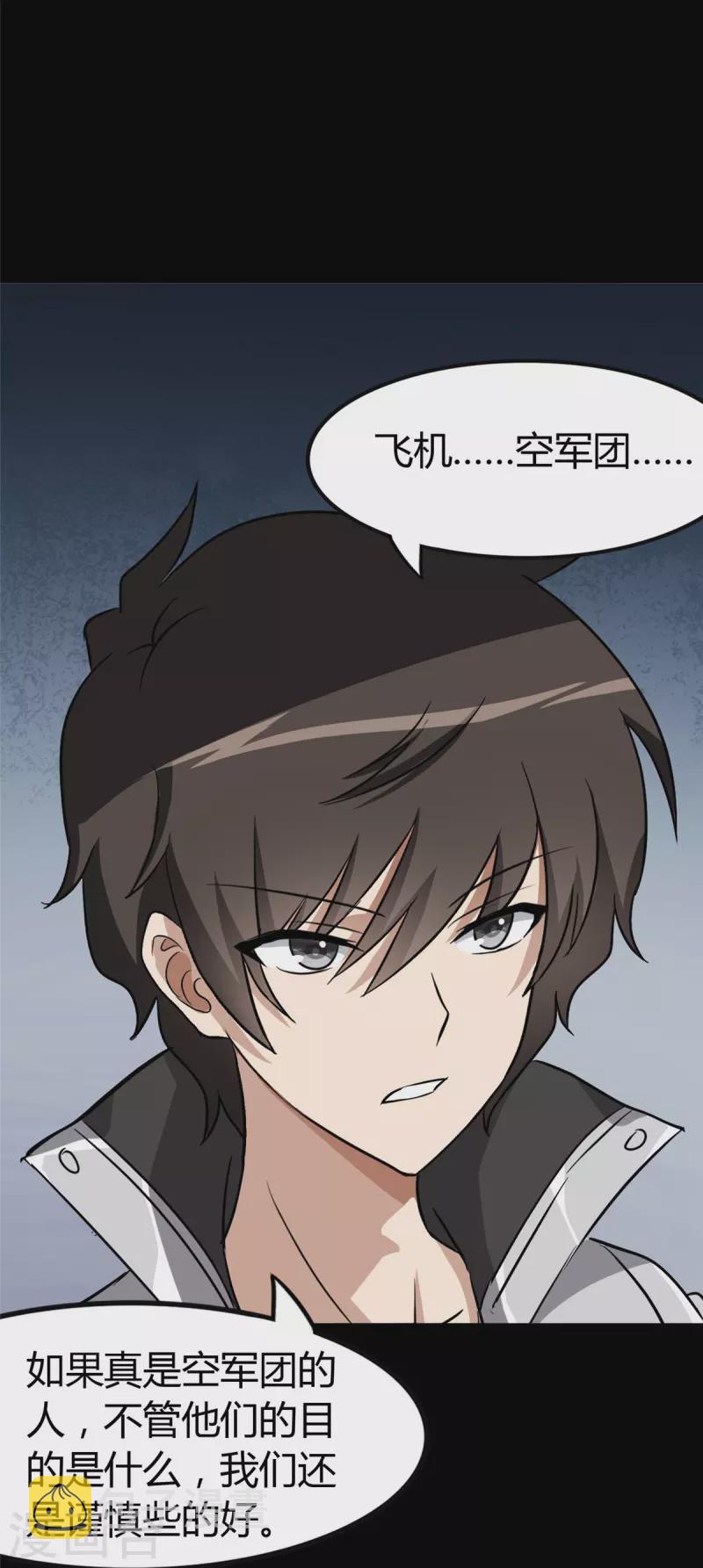 第266话15