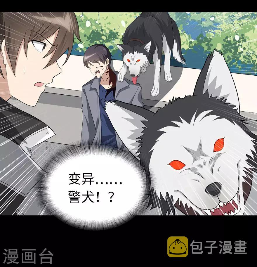 第111话41
