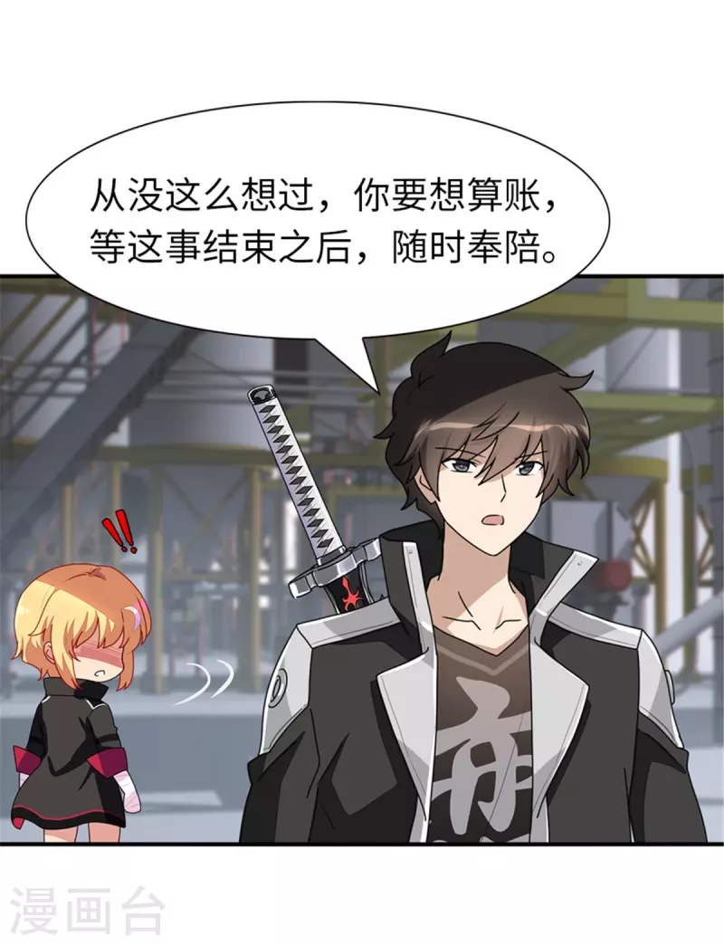 第253话6
