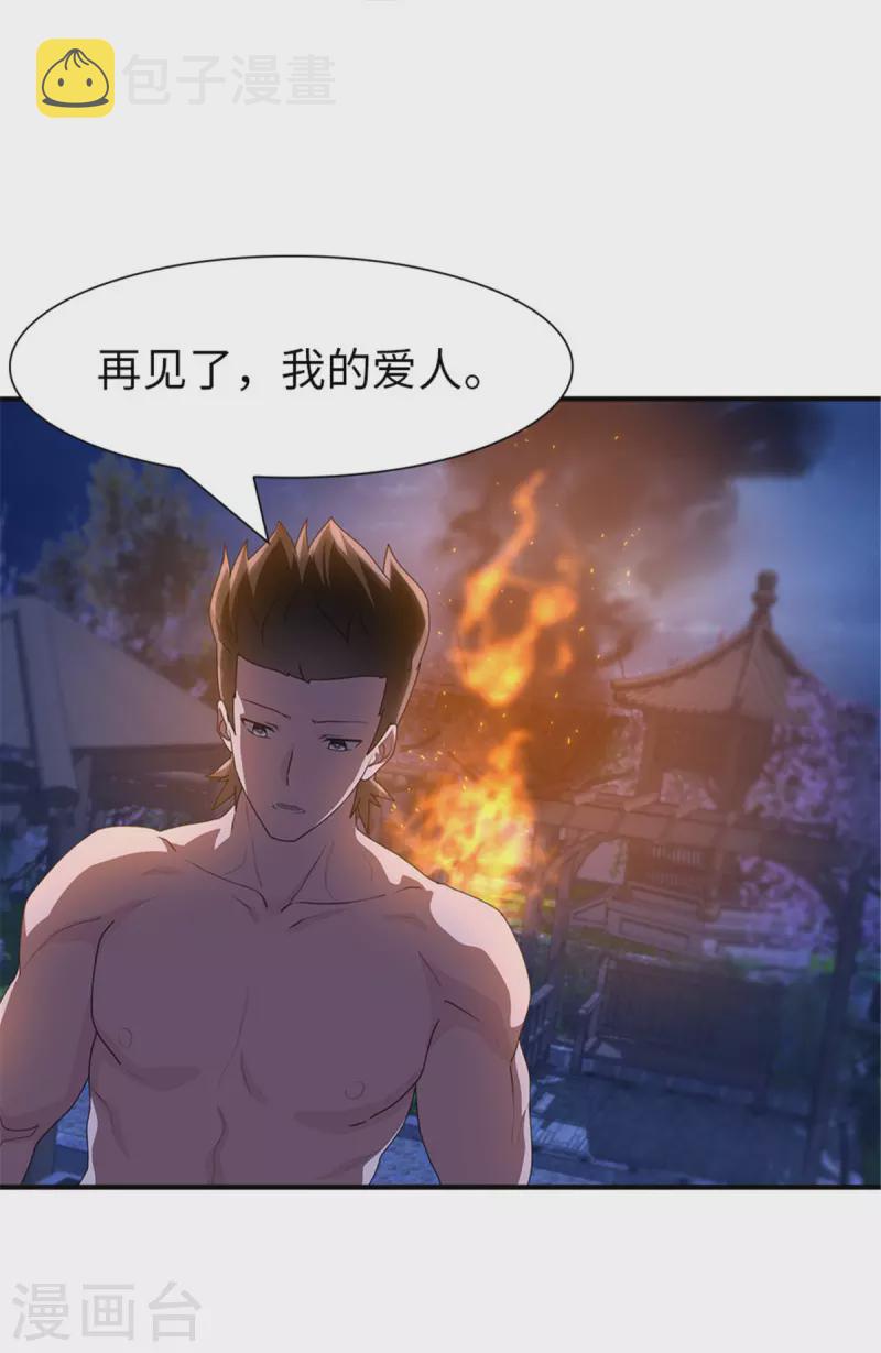第243话38