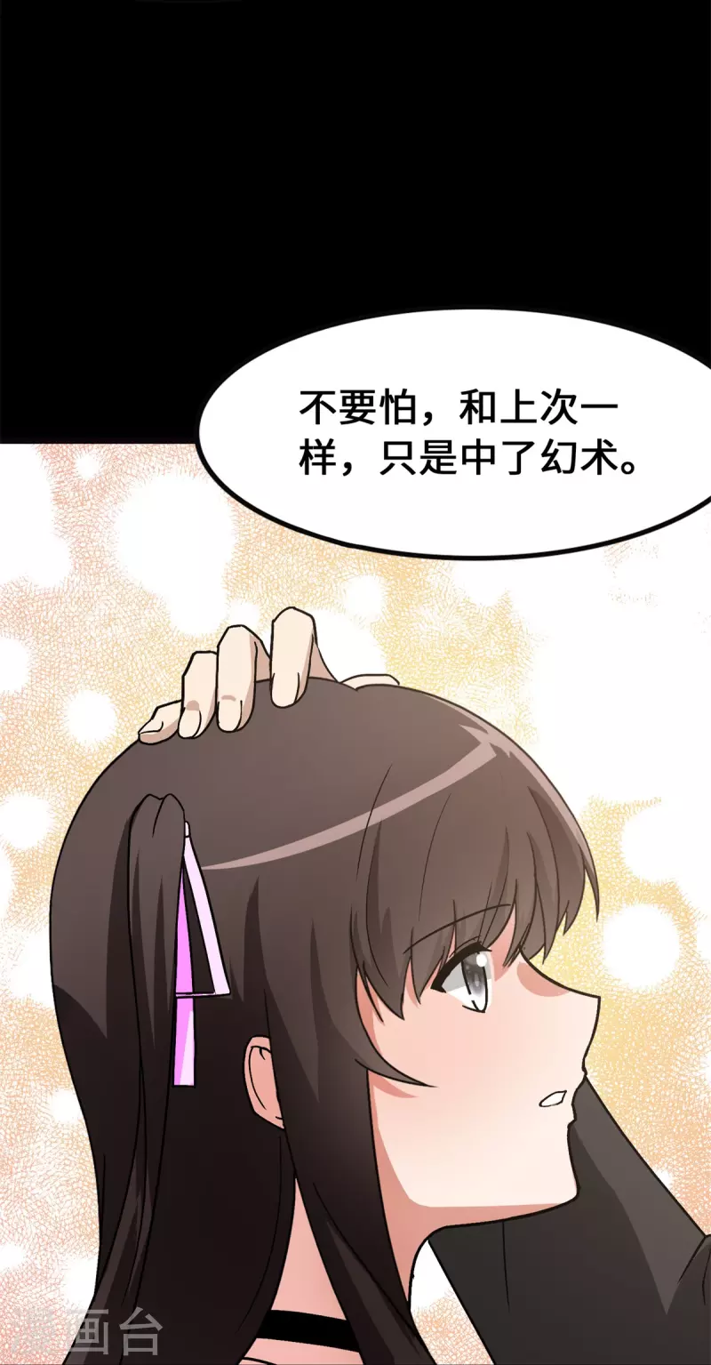 第278话58