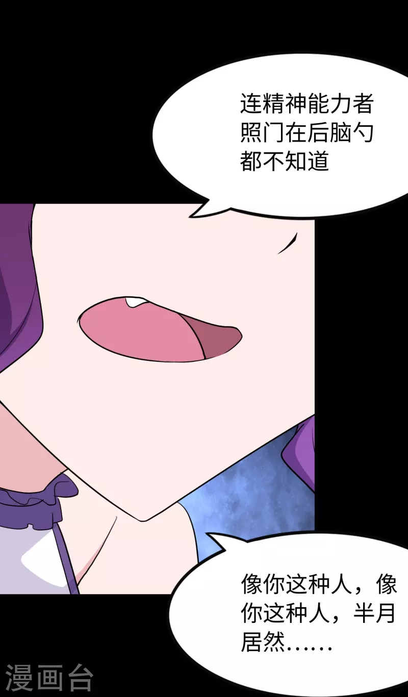第241话49