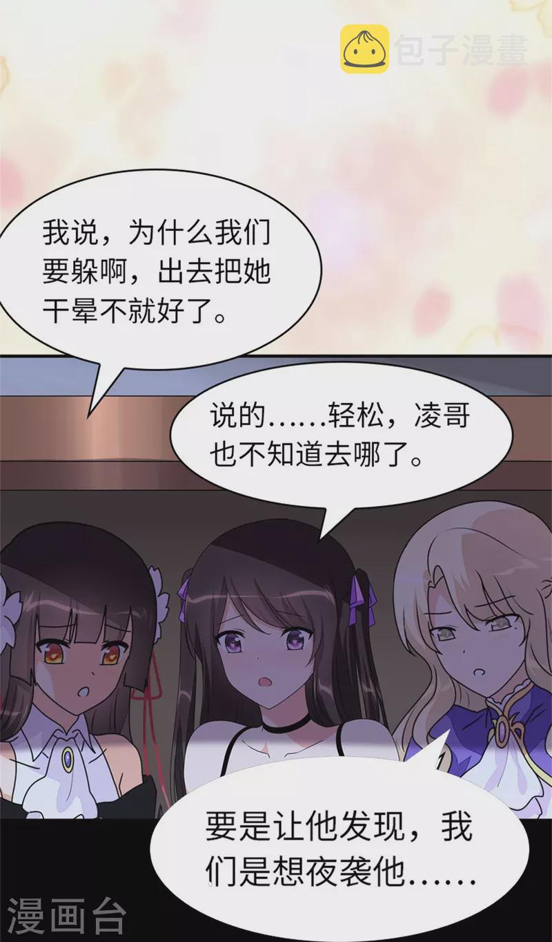第264话3