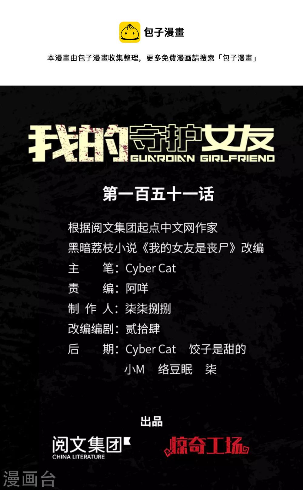 第151话0