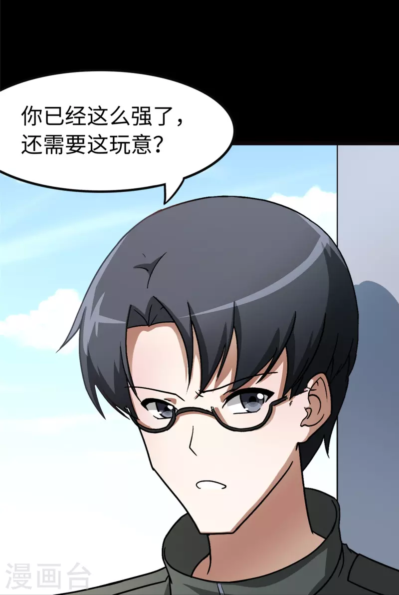 第277话3
