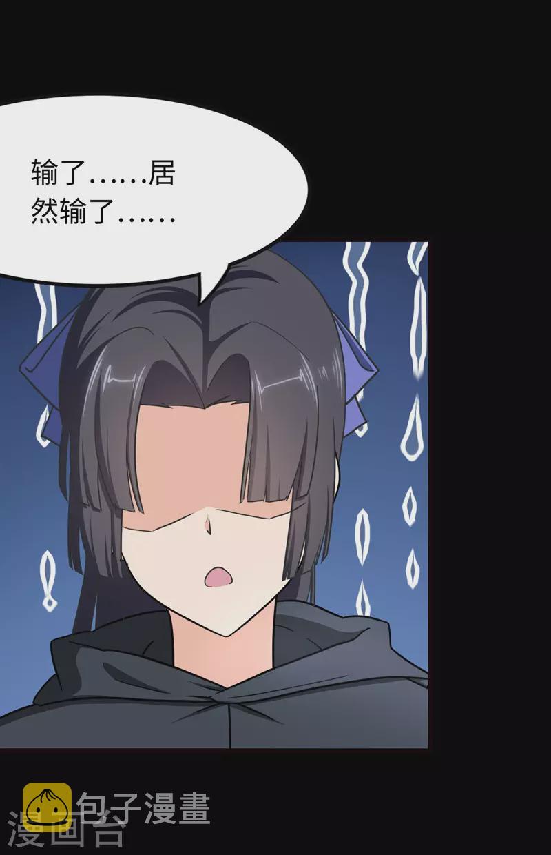 第211话26