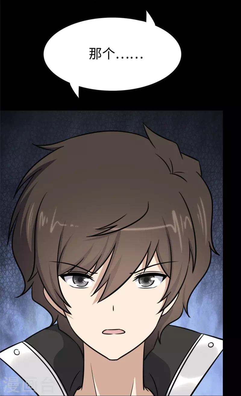 第325话21