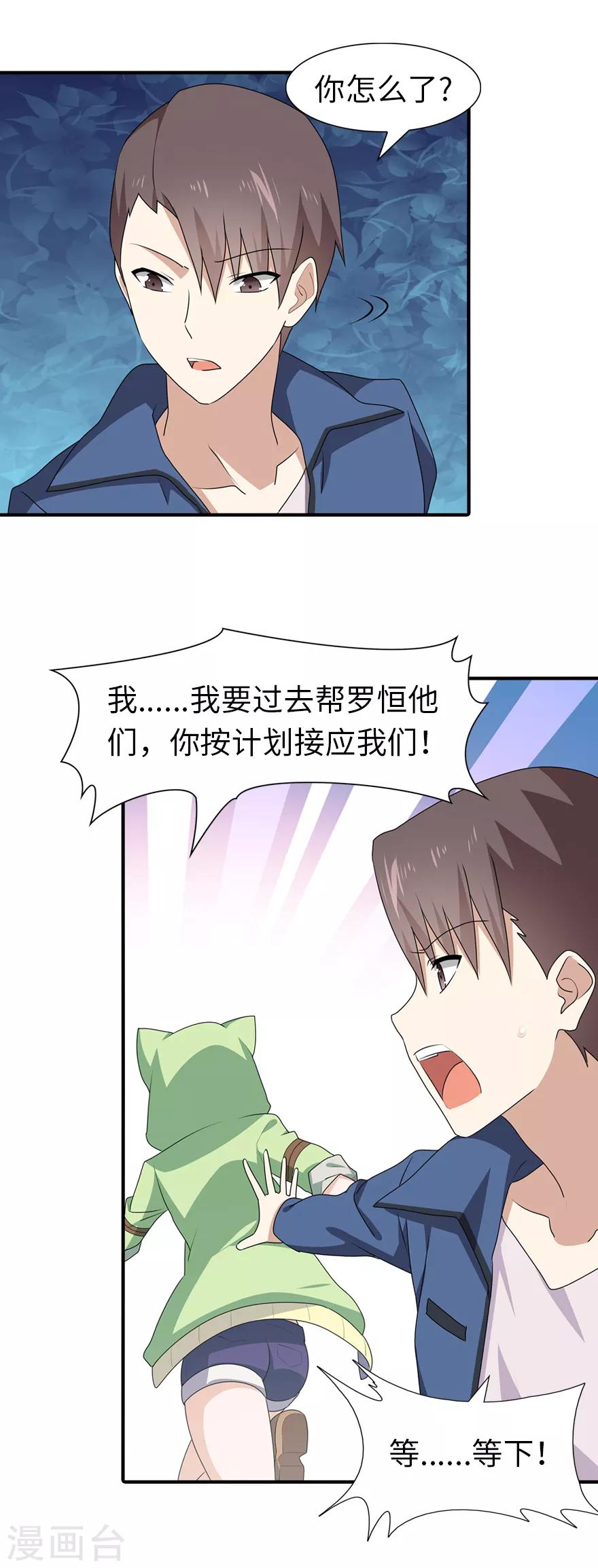 第88话6