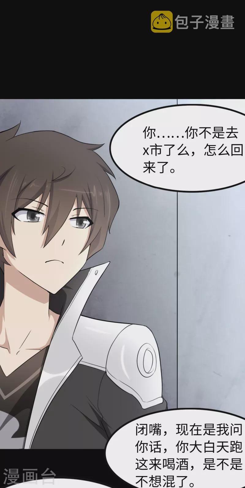 第241话27