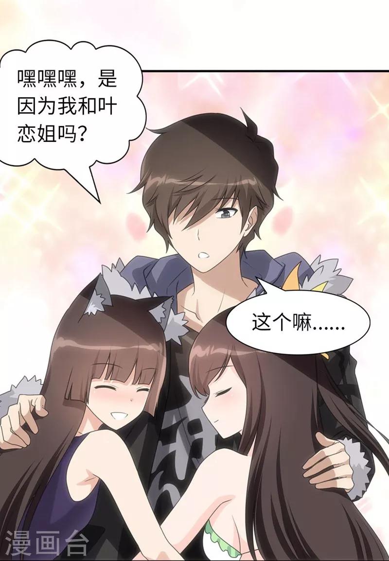 第81话28