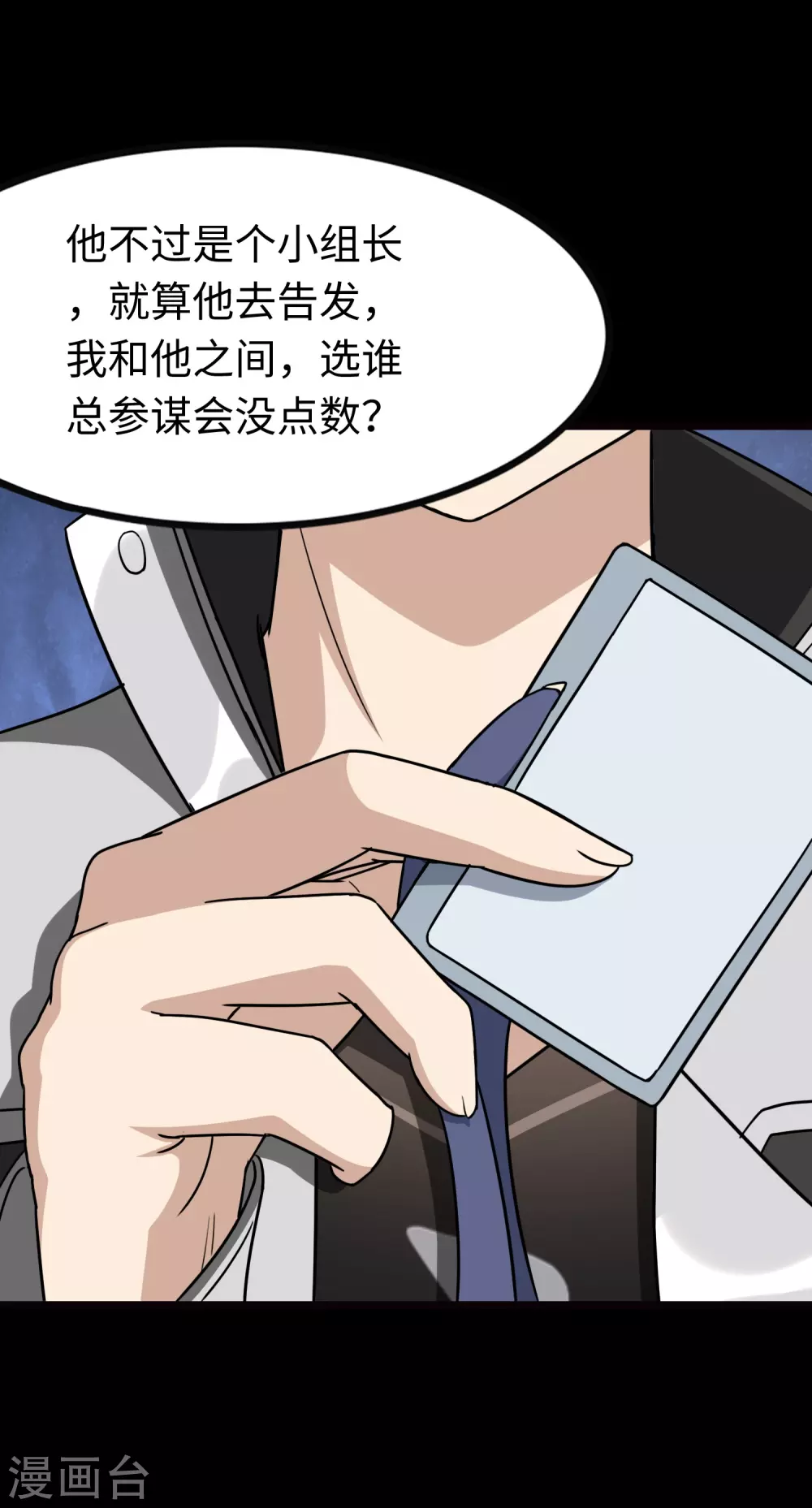第213话45