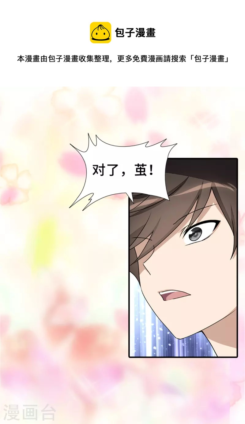 第287话15
