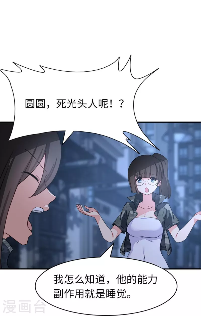 第327话21