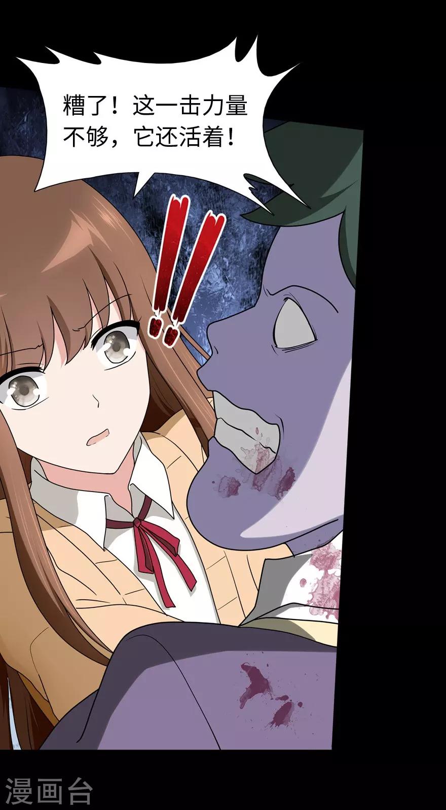 第53话10
