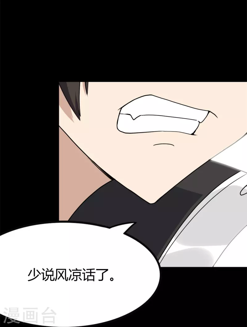 第247话61
