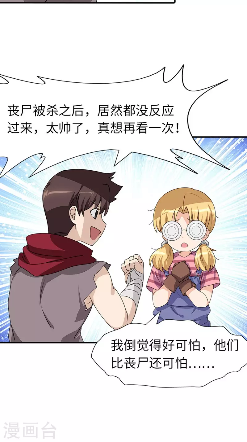 第193话7