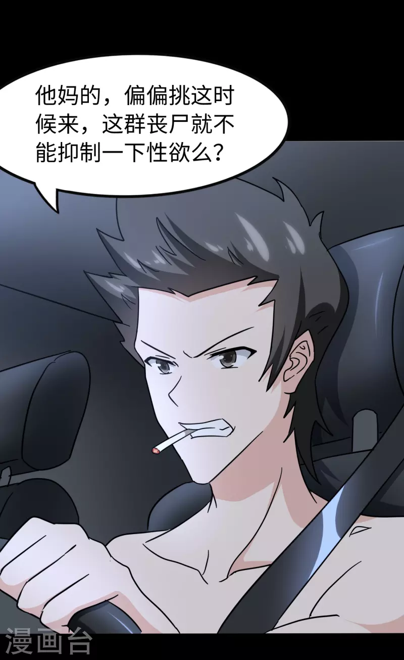 第235话43