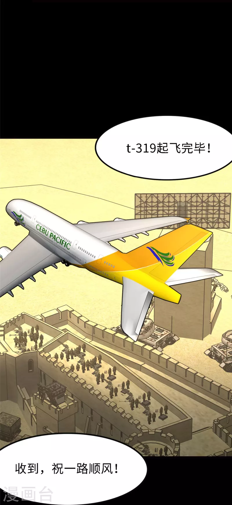 第347话5