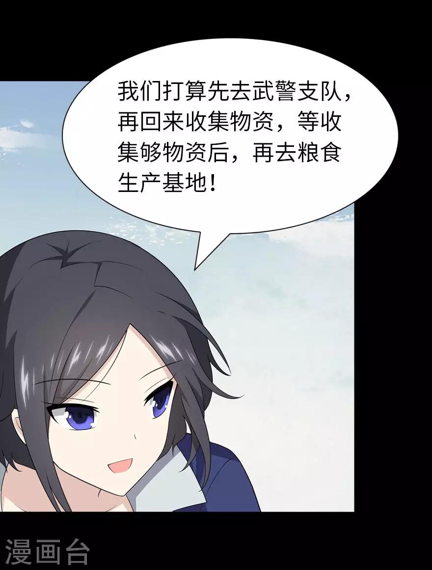 第111话5