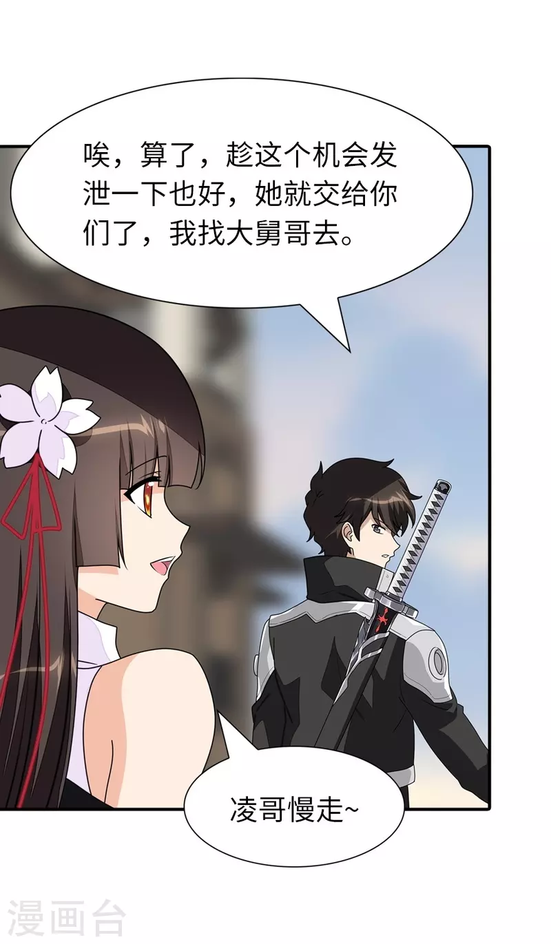 第239话19