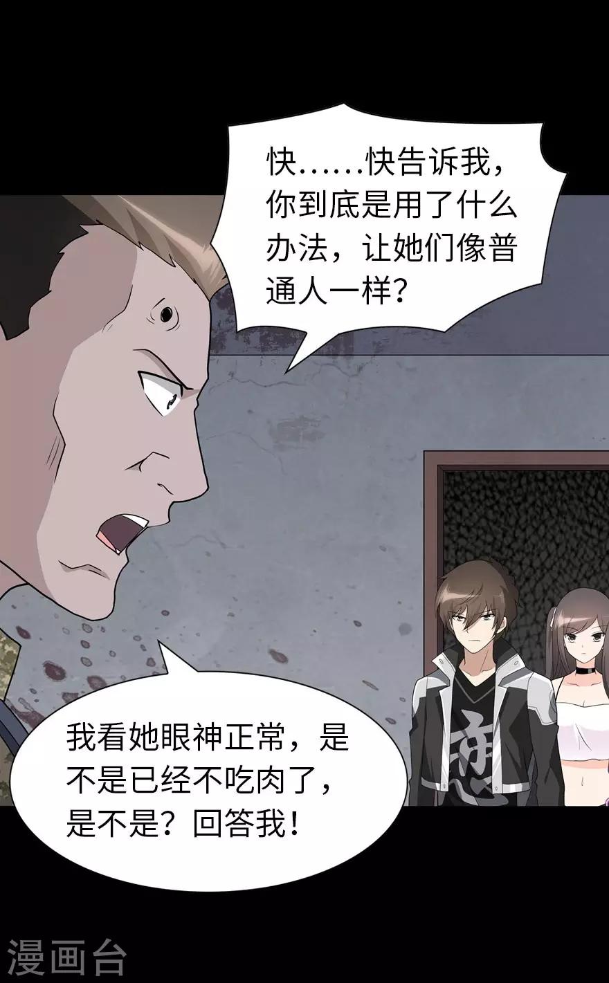 第124话38