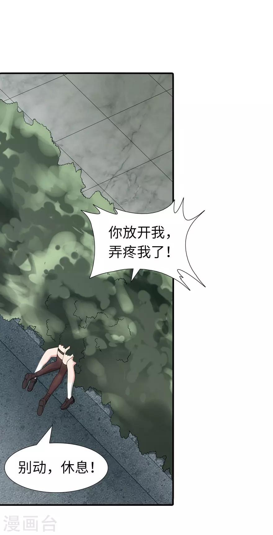 第61话29