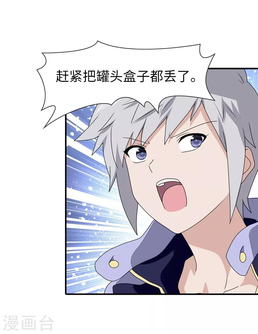 第156话43