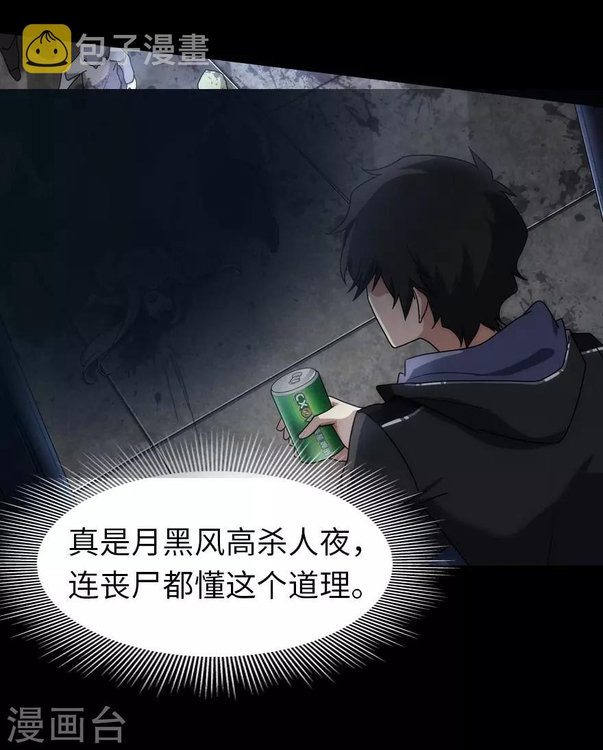 第34话45
