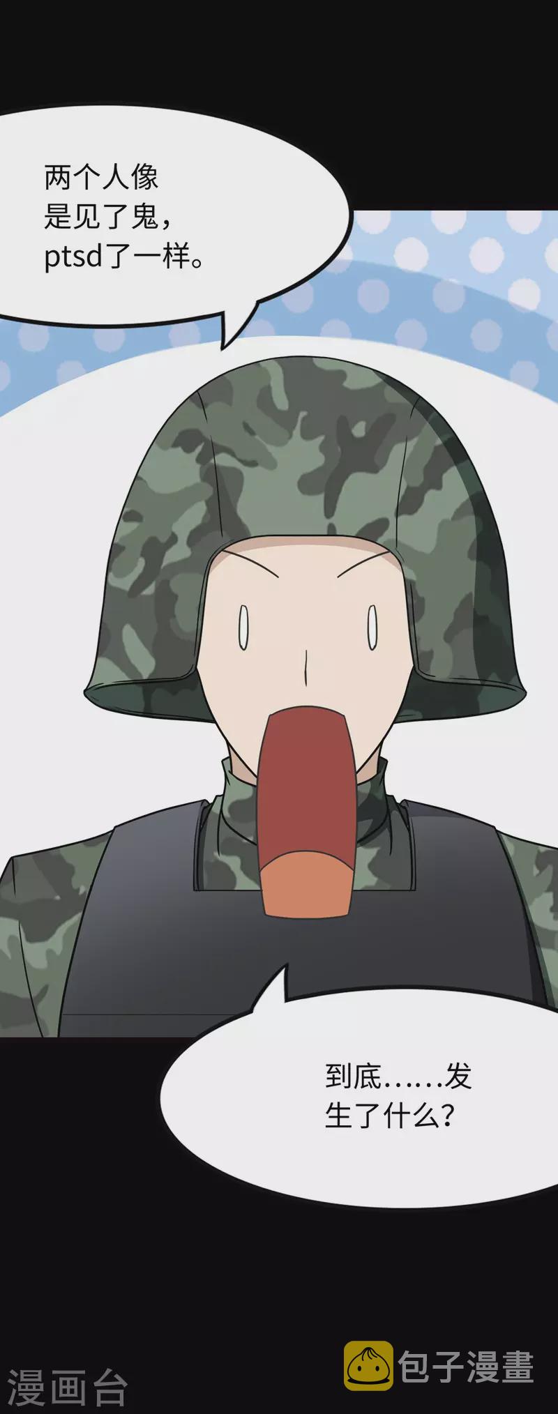 第211话28