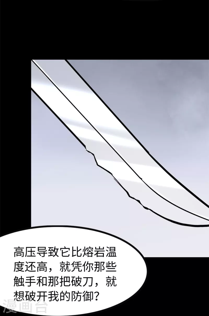 第273话42