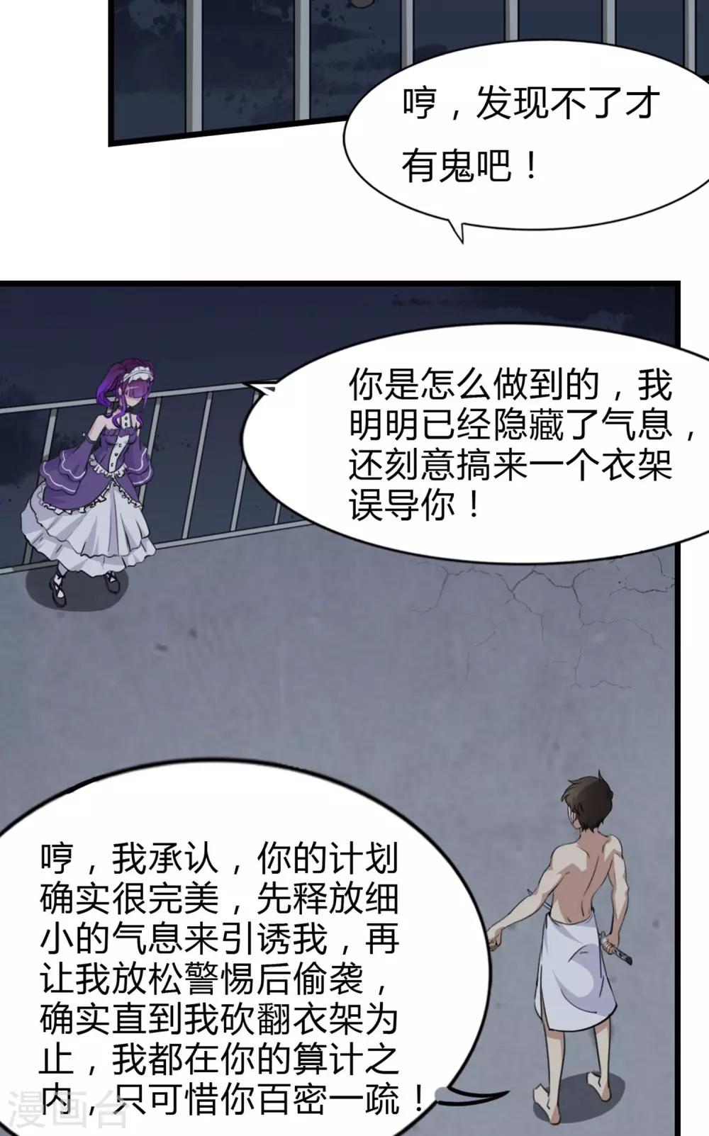 第147话25