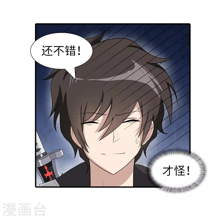 第110话6