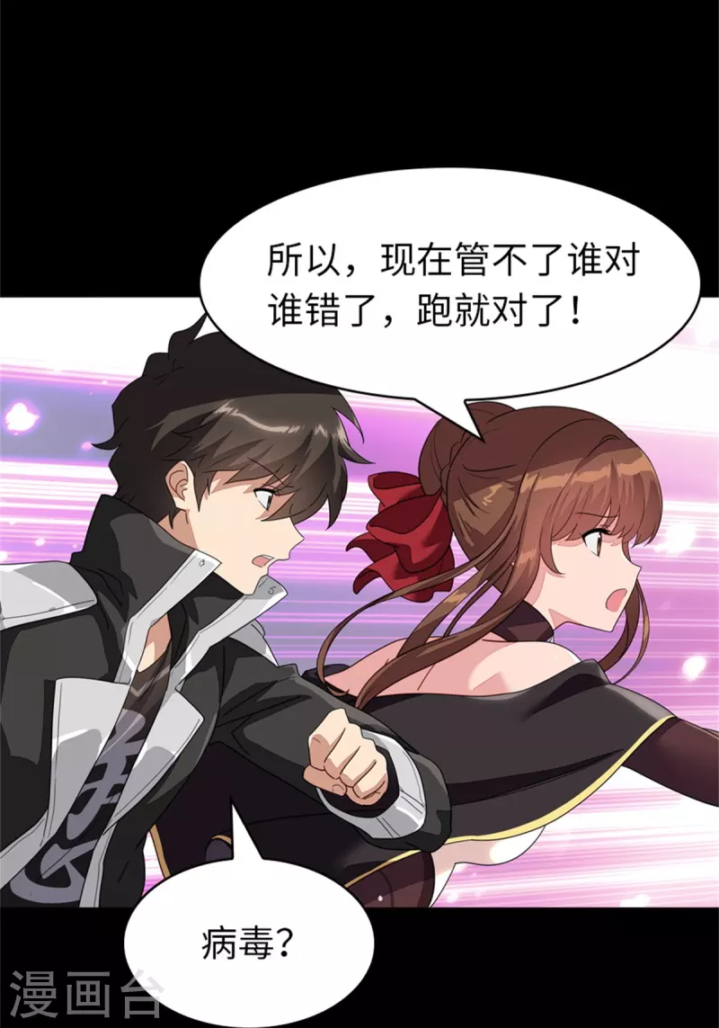 第299话22