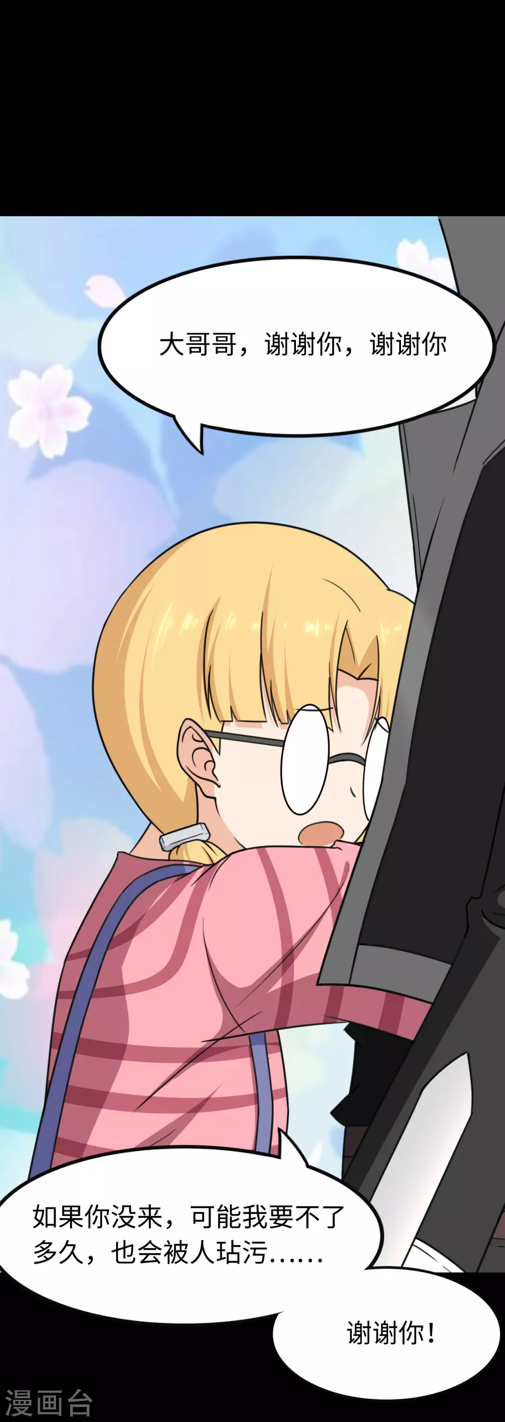 第194话45