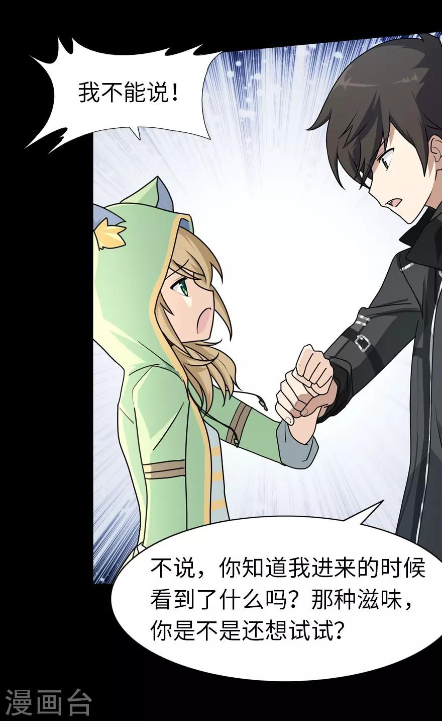 第39话54