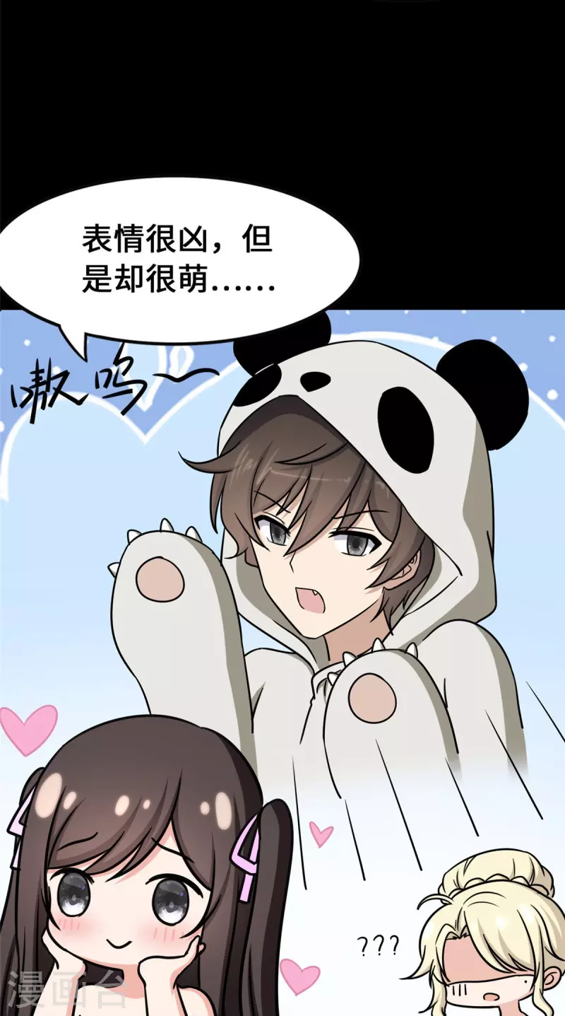 第321话43