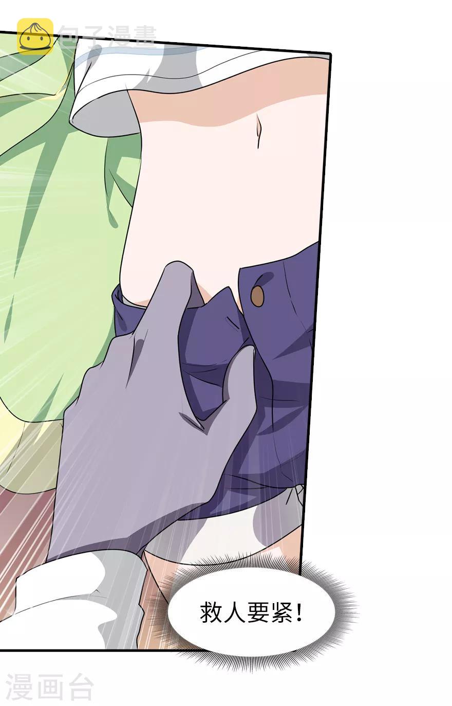 第88话23