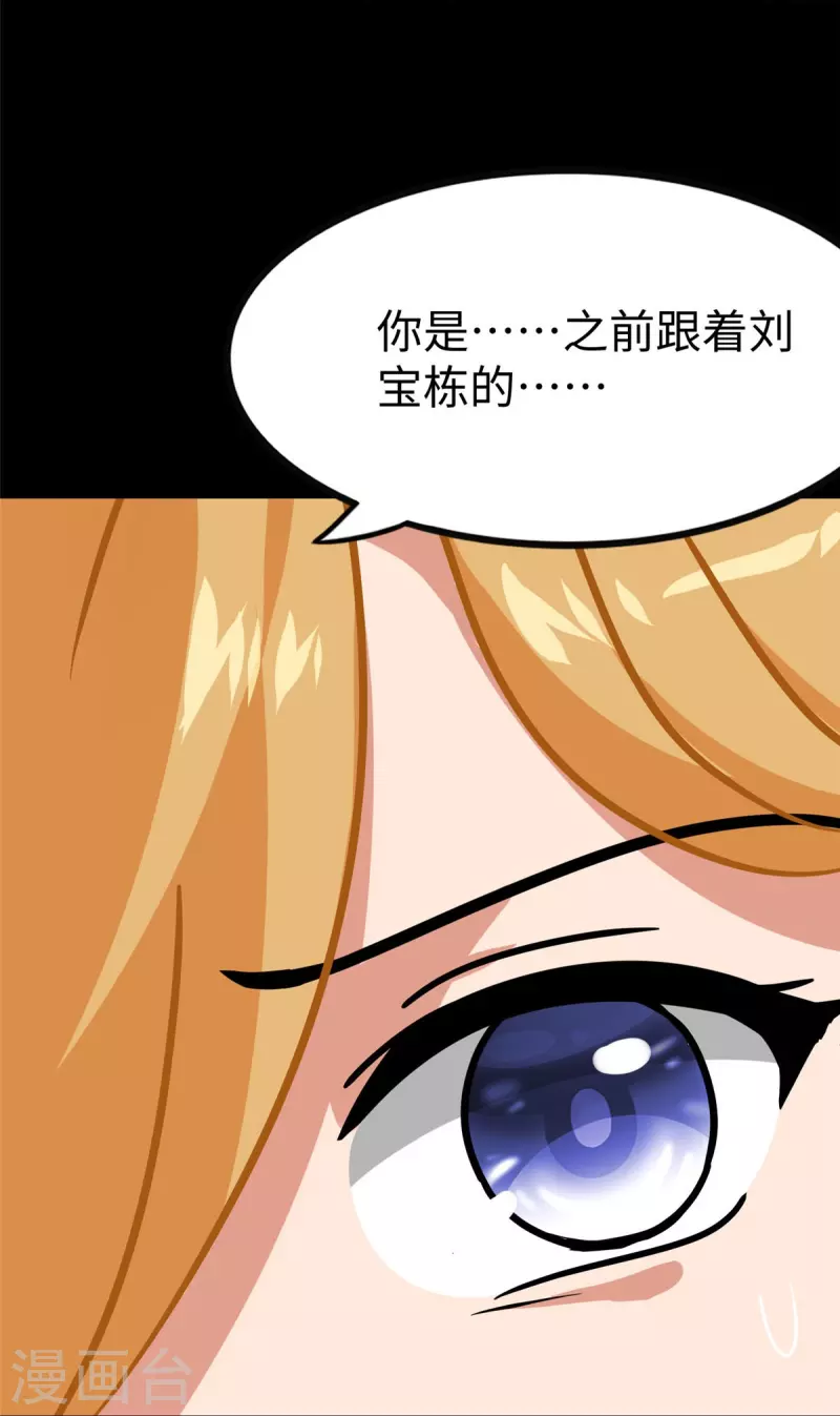 第346话45