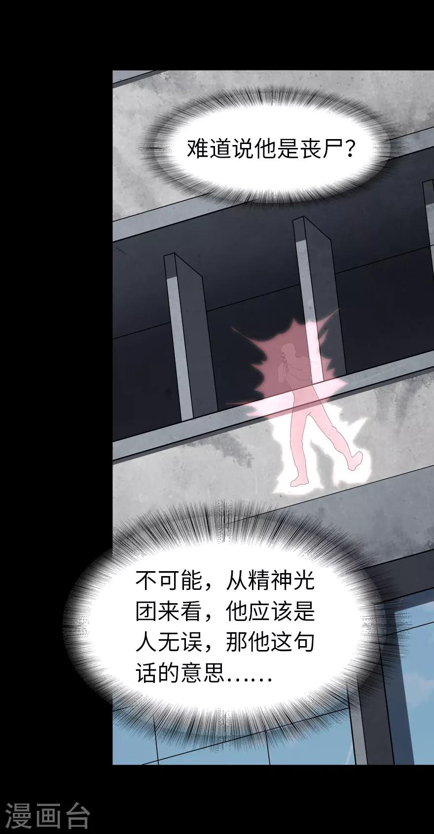 第123话27