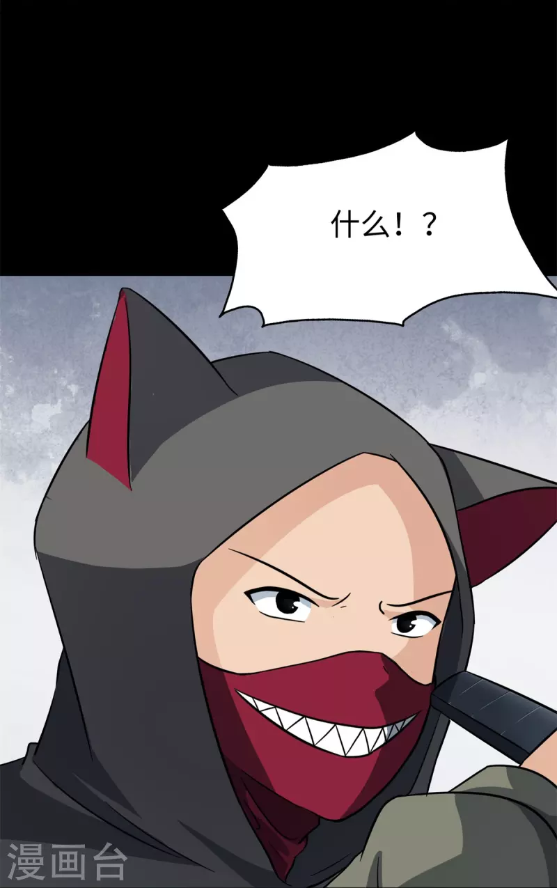第292话28