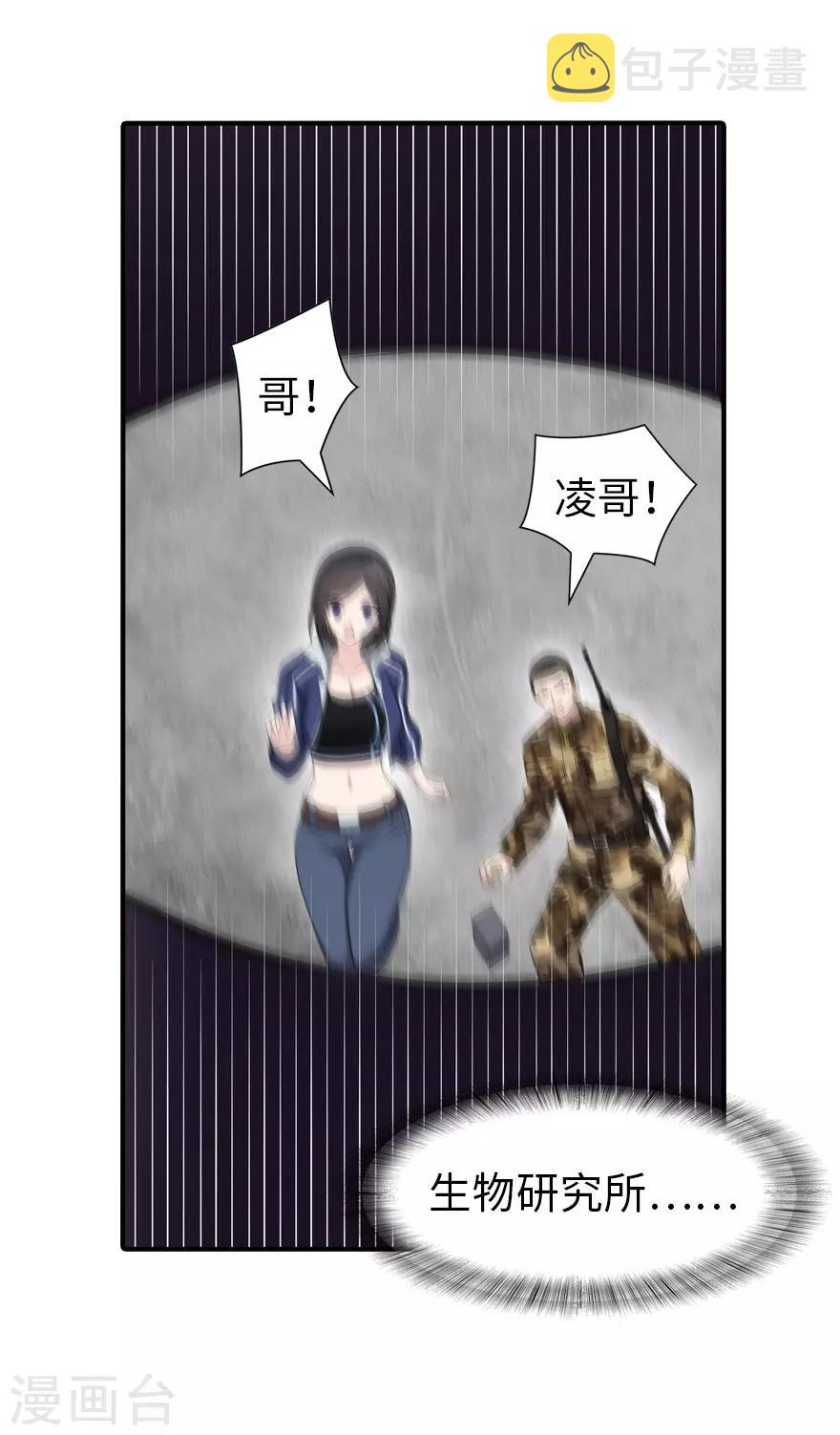 第127话23