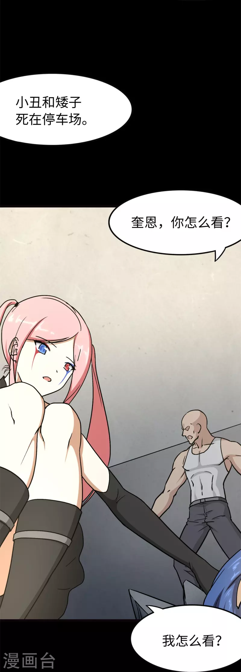 第288话12