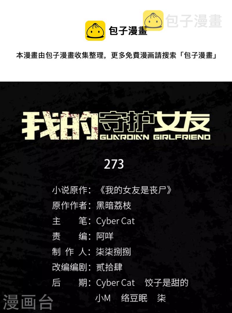 第273话0