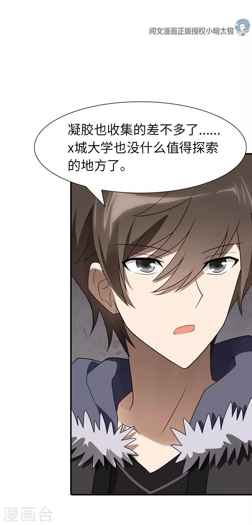 第83话43