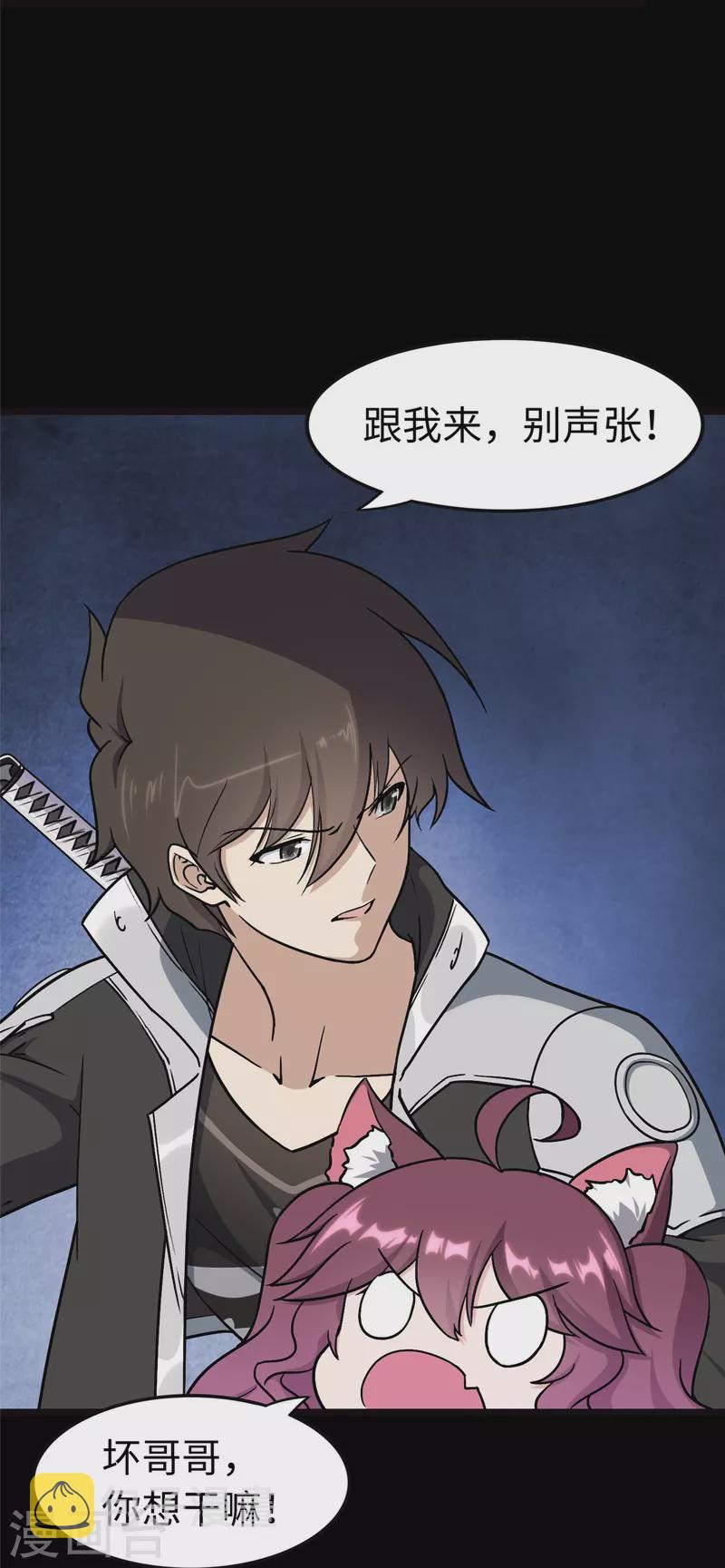 第290话4