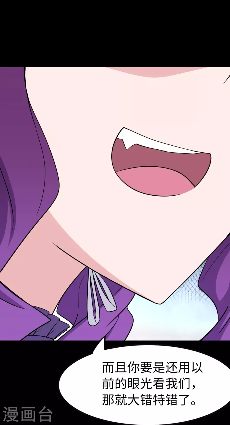 第241话56